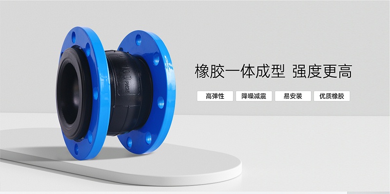 中央空調(diào)冷凝水管軟連接-艾德默閥門