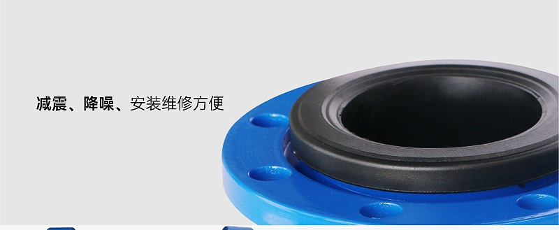 中央空調(diào)冷凝水管軟連接-艾德默閥門