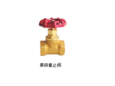 黃銅截止閥【艾德默閥門】小知識(shí)：給排水系統(tǒng)中哪些位置會(huì)設(shè)截止閥、止回閥、蝶閥？