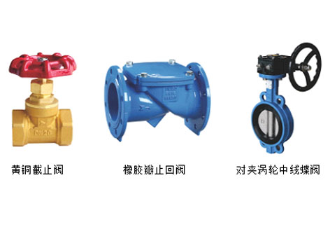 【艾德默閥門】小知識(shí)：給排水系統(tǒng)中哪些位置會(huì)設(shè)截止閥、止回閥、蝶閥？