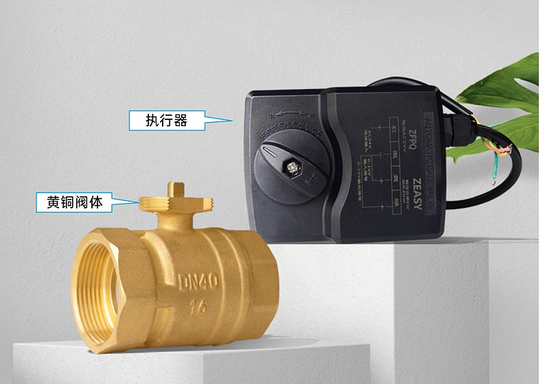 甄易電動執(zhí)行器