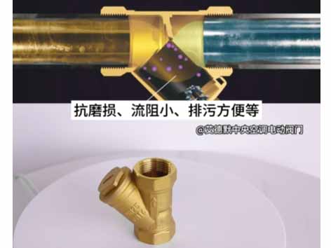 風(fēng)機盤管進水管是否加過濾器-艾德默閥門