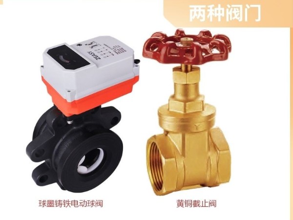 電動(dòng)球閥VS截止閥：流量調(diào)節(jié)的明智之選