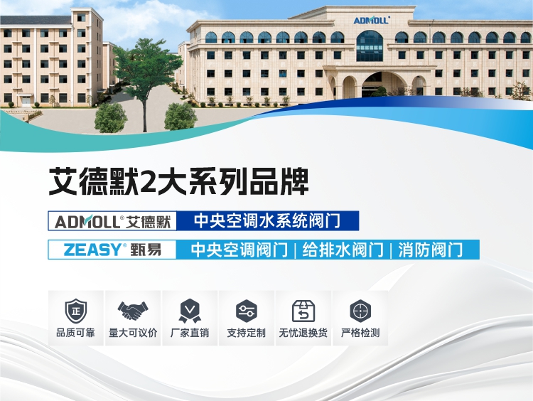 消防泵房出口進(jìn)口用什么閥門-艾德默閥門